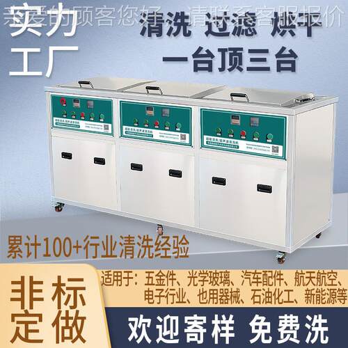 半导体超硅材料DVU晶圆芯片精密声波清洗灰C3096GHH去尘微颗粒