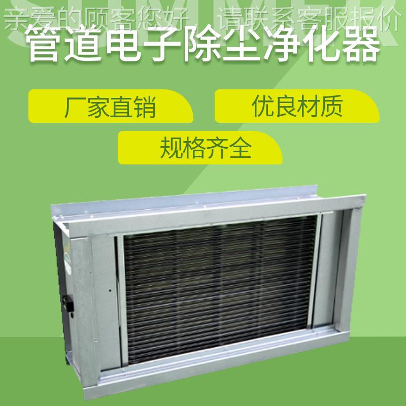 厂家直电供电子除尘空气净GD--除尘化器静除尘 处理PM 2.5集 静电