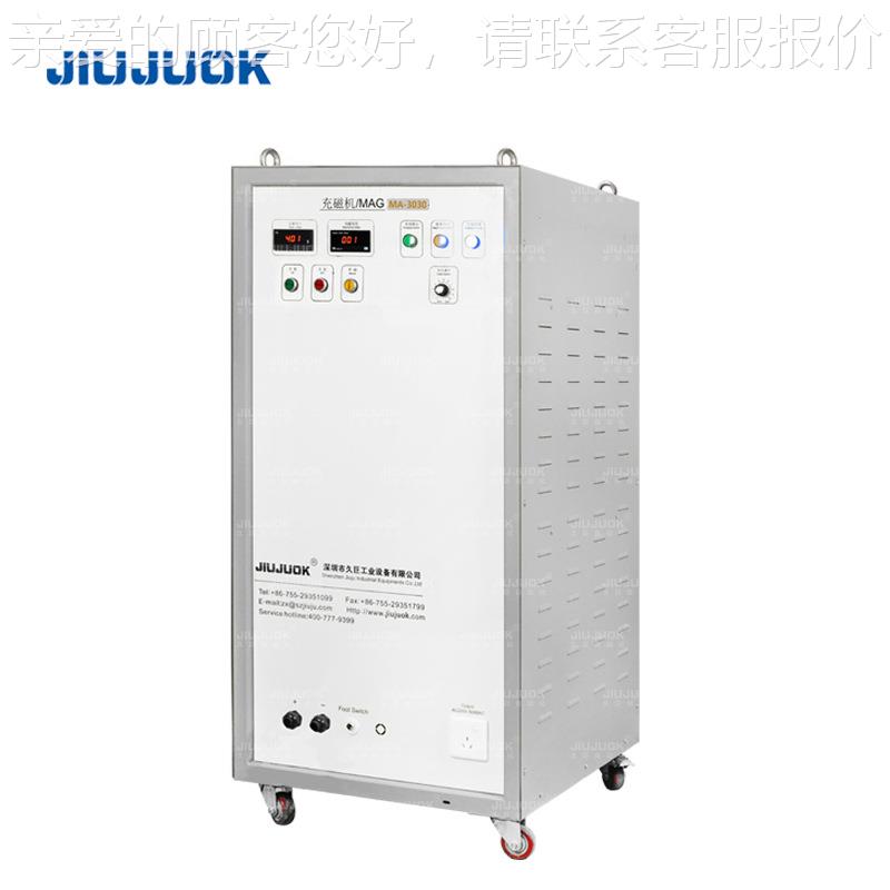 久巨MA-0000不0V大0功率充磁机铁 满足同磁材质产品通用型充磁