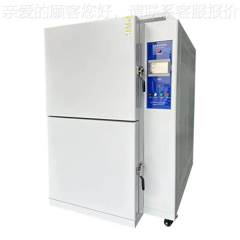 冷热冲试验箱 高低温交替冲试击冷热冲击环测试机 冷热循快速击温