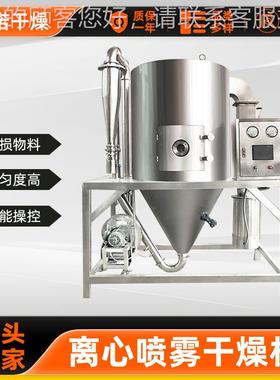 食小型茶多酚烘干机 品添剂离心喷干EHO燥雾机 低温喷雾干燥机设