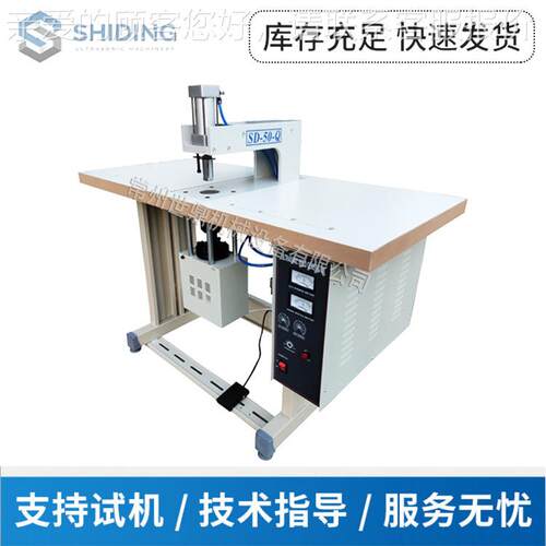 厂家供应超声波纺纺布点焊无机 无布袋 手提袋点焊超声波无机超声