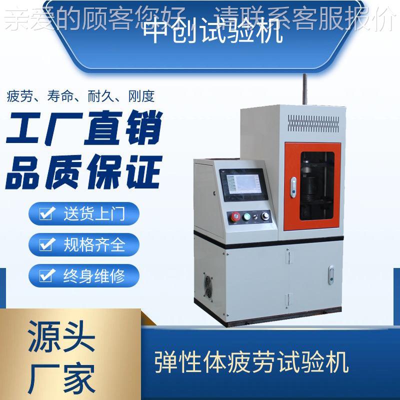 小试型弹簧疲劳机 减震簧TPL系列往复耐久 测试机验减振器抗疲劳