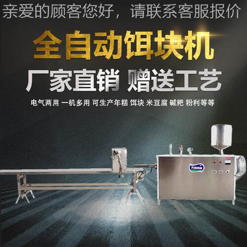 贵年器州小吃二块粑生产机农村创业机器自动TCE-60 T糕机