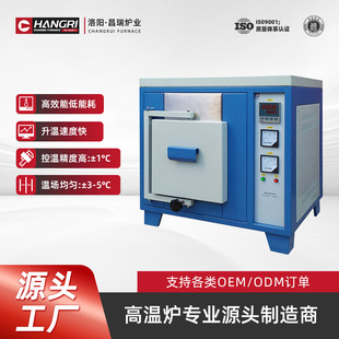 昌瑞1200℃-1800℃箱式实验马弗炉 工矿专用马弗炉电阻丝加热