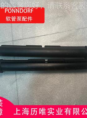 r德国 ponndof 潘多软PX15夫软管P-classic 系列配件泵 PX15 橡胶