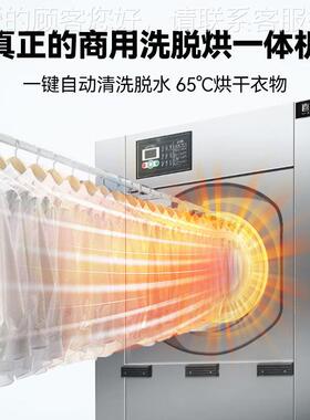喜盛商用洗脱烘一莱体机大型工业干洗衣机全烘干机XLS-XTH1酒店自