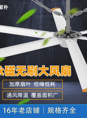 永磁无刷降温吊扇，ADF-73型工厂车间直流风扇，节能降温扇