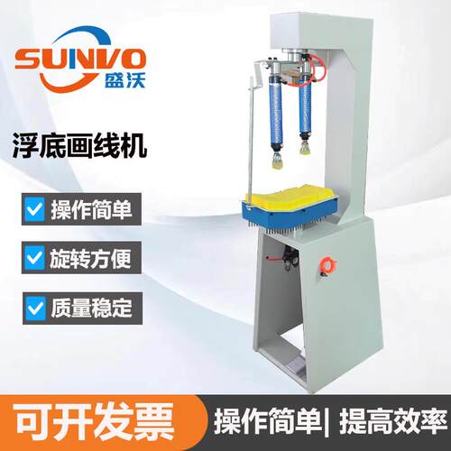 工厂直营新款鞋帮气动浮底画线机划线机