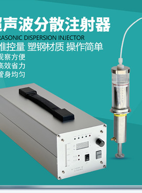 浆料导电液体超音波搅拌乳化机40khz剪切仪超声波喷涂前置分散机