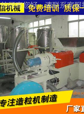生浙产p销售150型江产eva造粒机造粒机组 vcp p塑料造粒机