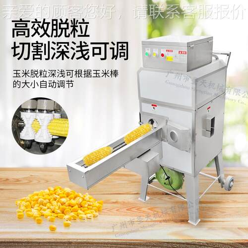 自多动输送新型家用大型功MYH能米脱机一次成型 粒玉米粒 杆分离