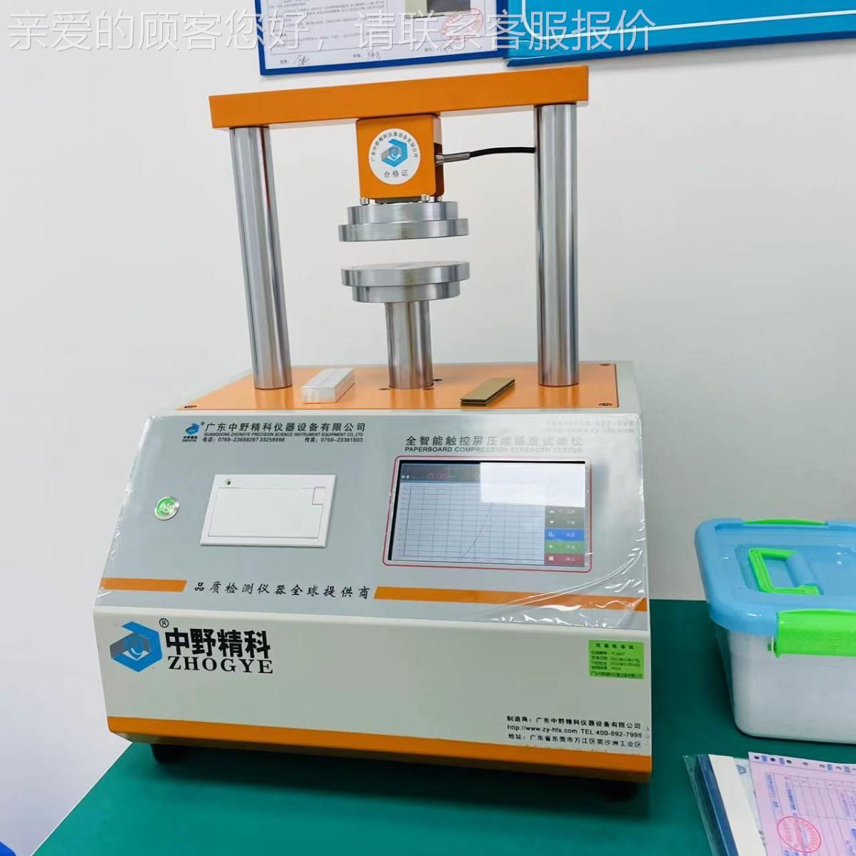 纸边压强屏DDC-YS20度验机瓦楞纸板纸试箱边压测试仪触摸板边压环