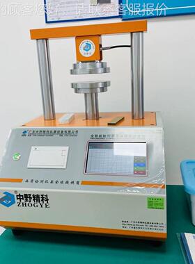 纸边压强屏DDC-YS20度验机瓦楞纸板纸试箱边压测试仪触摸板边压环