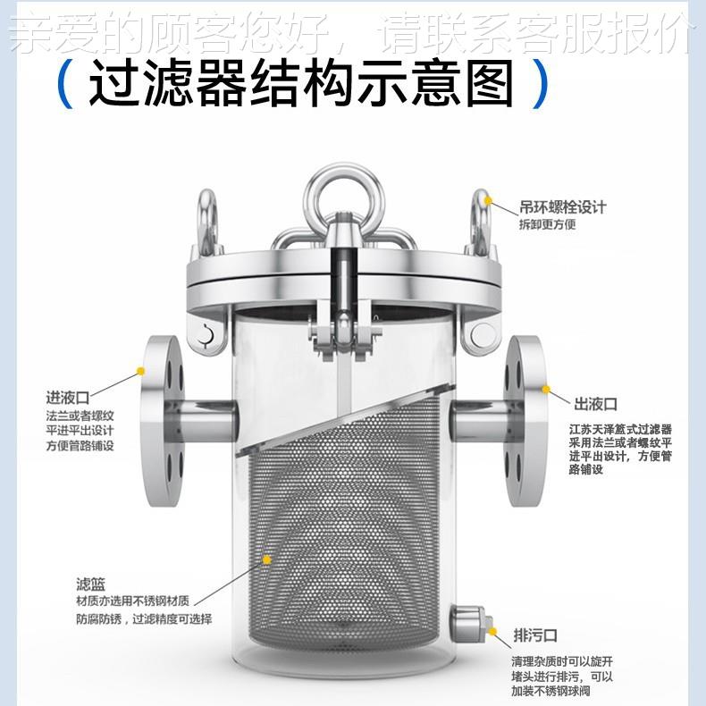 篮式滤器碳钢提过污VYB篮蓝式过滤器毛发收道集器立式直通污水管
