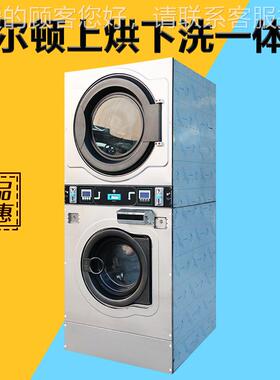 下洗上烘业洗衣酒机 店自助洗衣店业 商工燃气式全自动XTH-12滚筒