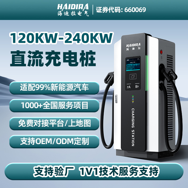 新能源直流快速充电动汽车通用充电桩380V商用120KW180KW场站运营