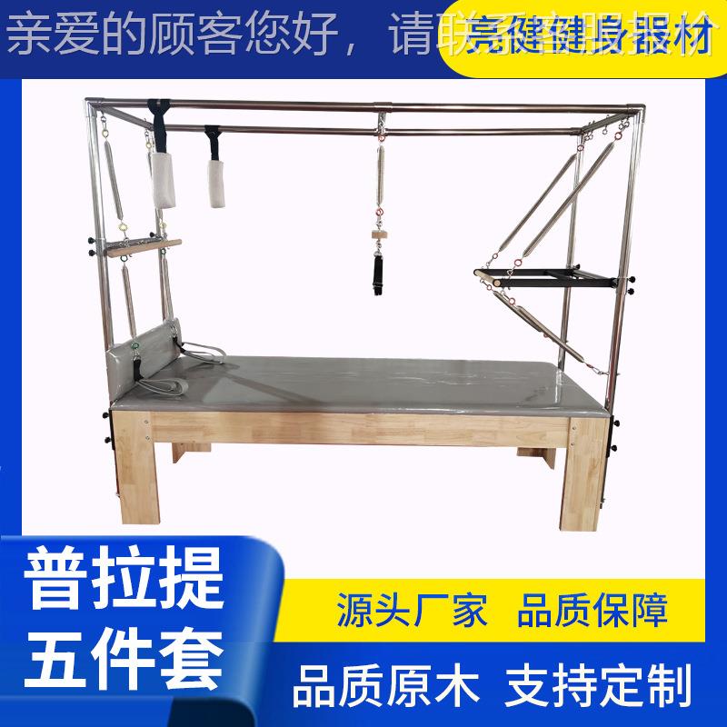 普拉高架床核心矫提正器稳踏梯椅床提筒瑜伽馆普拉提大器械五6845