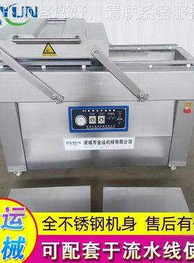 厂家供应87461 味双真包装机 室自动真空包装机 卤鸡翅空真卤空包