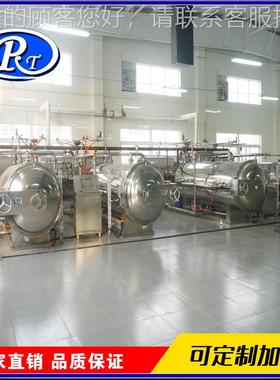 玉菌米杀锅 真RTBS-120空玉米高温高压杀米菌釜 糯玉灭菌锅 速冻