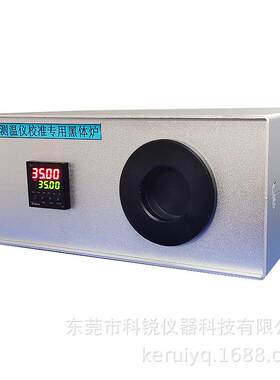 黑体炉 高精度 红外测温仪校准 额温黑体炉黑体炉现货
