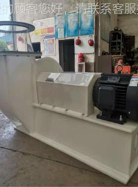 4-6耐805磨防腐塑料离心风机 8FRP材质风机体 输送危险气风机