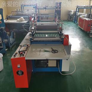 高OPP,BOP面P自粘袋制袋机/服装袋机SX-500制袋机/包袋速制袋/