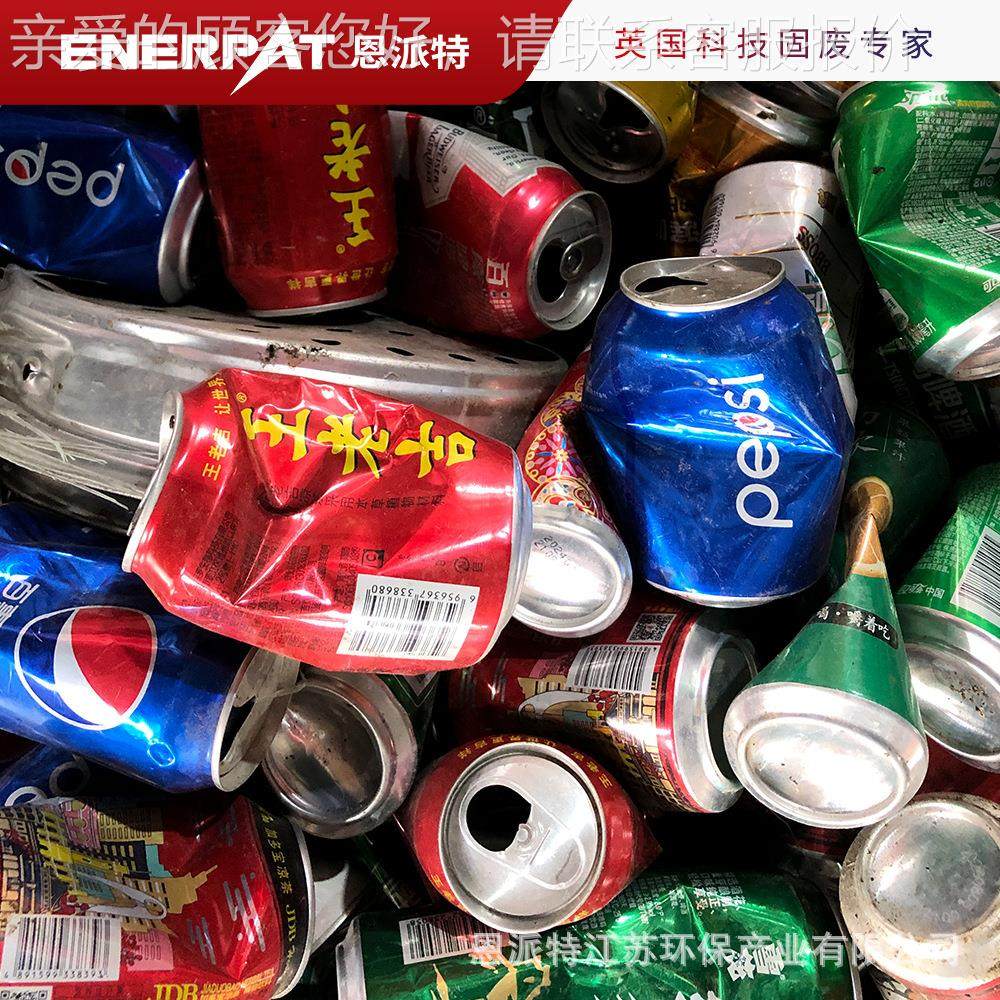 破易拉罐碎选处理设备易拉罐破 铝回收生产线 全罐自动金属分机