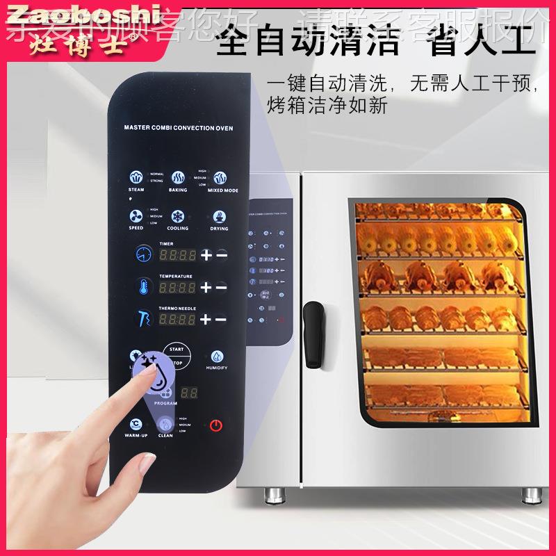 万能盘蒸烤10层工烤业按键版商用蒸一箱体机ORF十热风循环烤箱