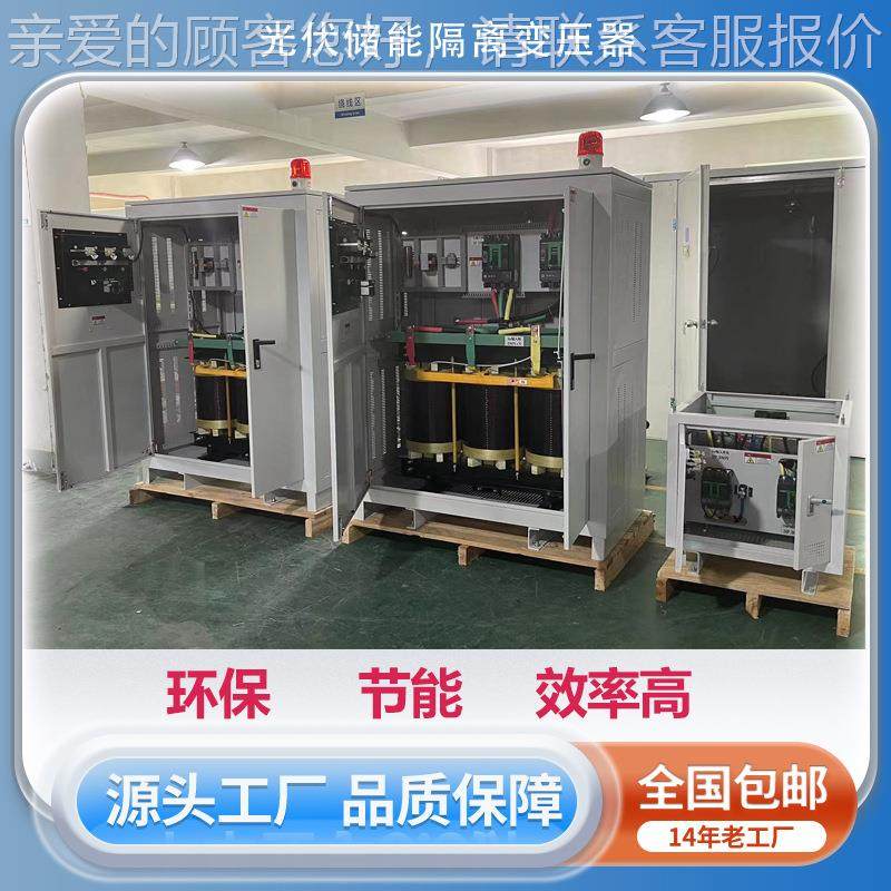 800V变400V0箱变光伏储能电站SG20KVA三相干SG-50KVA式-辅离助隔,五金/工具,电源变压器,淘宝优惠券,粉丝福利购,淘宝优惠卷