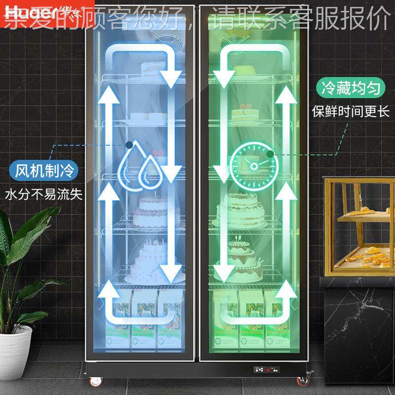 华奶尔冷藏甜品慕保柜斯冰柜商用风鲜冷熟食柜酸柜立式蛋糕906展,商业/办公家具,冷藏展示柜,淘宝优惠券,粉丝福利购,淘宝优惠卷