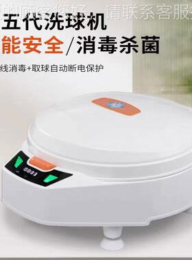 台球08706全自动球机台球洗球子清洗液机洗球中式美式英式斯诺克