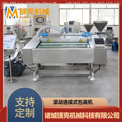 虾萝卜干动式真空装机 脆枣连续式真空包EKK装滚机 包龙尾真空包