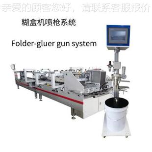 源头厂糊枪盒机自动冷胶喷四控枪四节约胶水 质量四控四枪好 操家