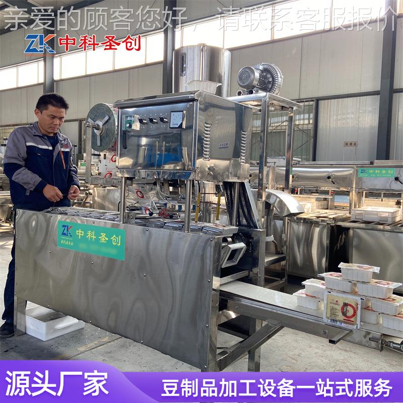 自摆方盒灌装内酯豆腐机设备 盒盒嫩豆腐包TQL装长机 动老豆腐装