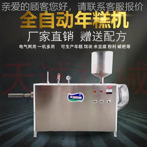 诚机机TCN-60 T械供应锈钢年糕 不浙江诸暨水磨天年糕排机
