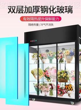 鲜花柜花店花束保柜门三门式冷立藏柜风冷无双36822霜商用鲜花鲜