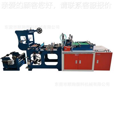 PE袋制袋机PE切袋机CPPO制袋机BOPP制20寸袋C机