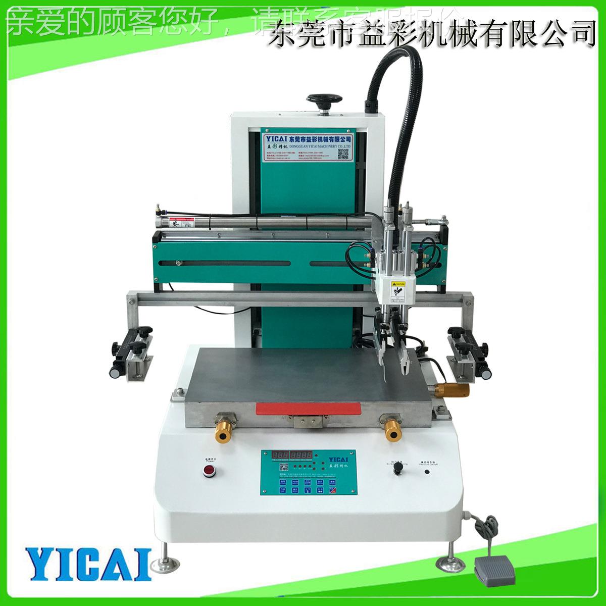 小型自半动丝笔网印刷机座记本平板电脑触摸灯屏丝3050P印设备