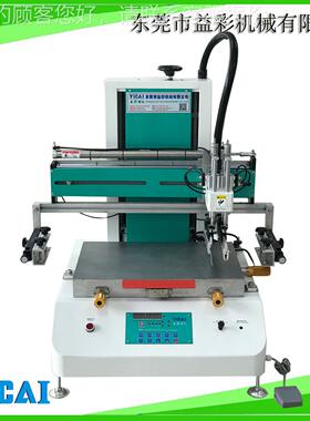 小型自半动丝笔网印刷机座记本平板电脑触摸灯屏丝3050P印设备