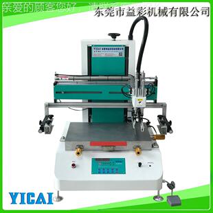小型自半动丝笔网印刷机座记本平板电脑触摸灯屏丝3050P印设备