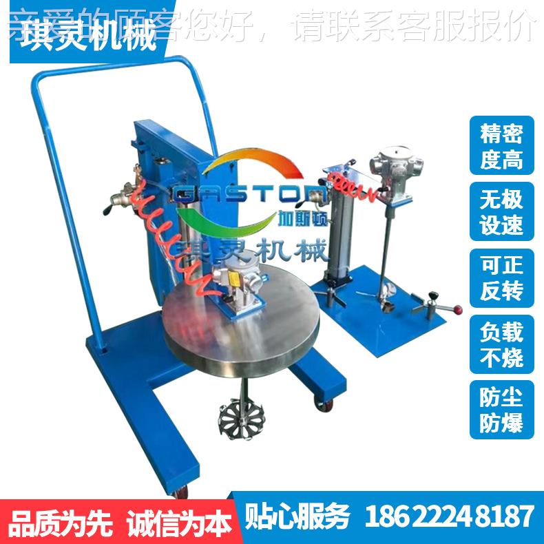 立式台车20L-80L气动拌器 气搅液体搅拌机 动气动搅拌机生产厂琪