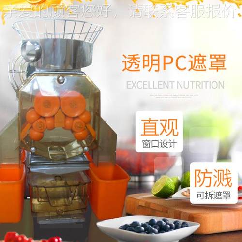 柠檬鲜橙榨水汁机奶茶果冷饮小榨橙汁机商用型ZCI全店自动剥皮榨