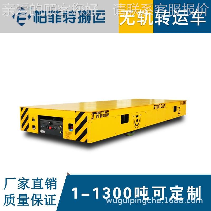 自由弯转车运输 平板运ROP输车 微型电平板动车