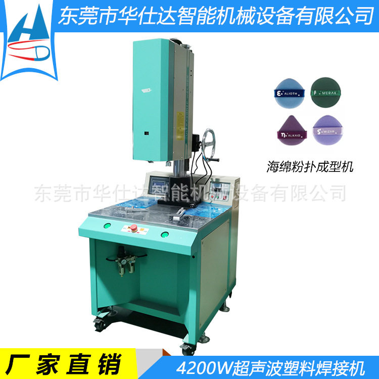 气垫粉扑成型机 自动拉料超声波熔切一体机 丝带粉扑焊接设备