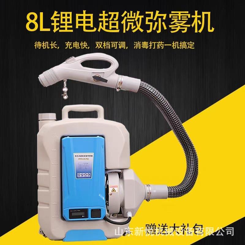 现货出口背负式电动喷雾器 酒店商超防疫消毒机 锂电气溶胶喷雾机