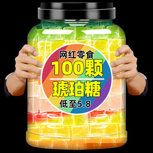 网红琥珀糖高颜值水晶糖软糖可食用儿童零食琥珀堂虎破湖泊虎珀糖