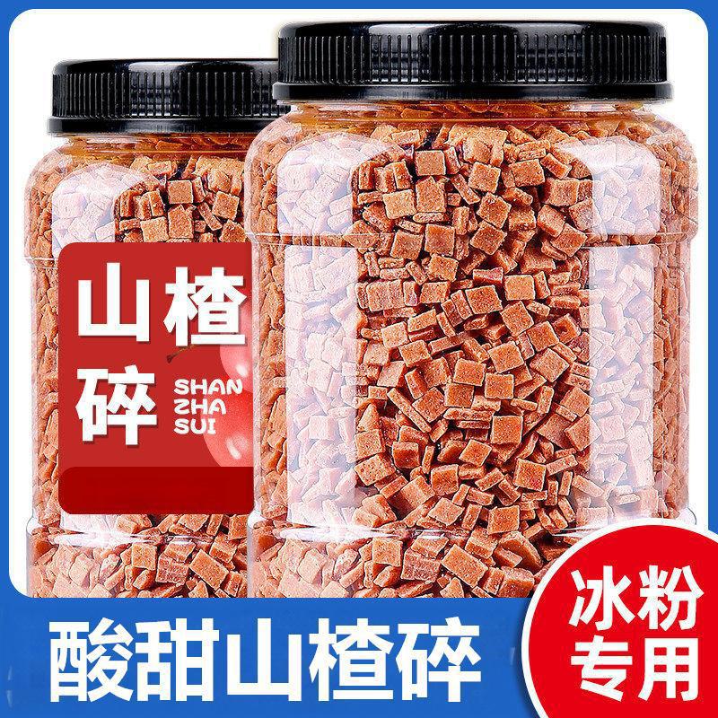 山楂碎碎粒冰粉配料商用炒酸奶烧仙草奶茶店专用葡萄干