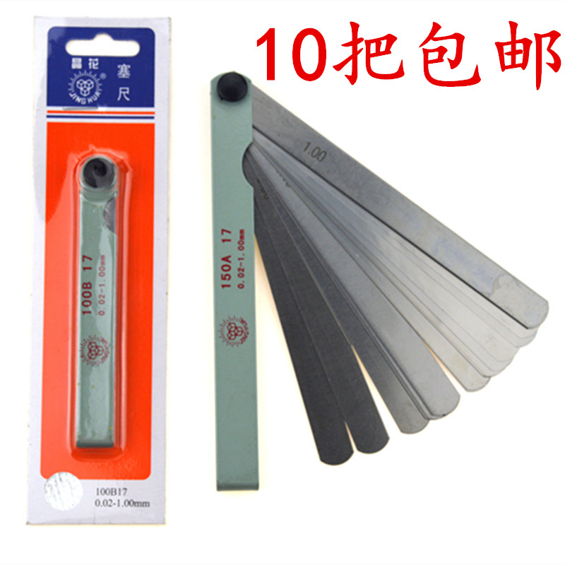晶花牌塞尺 厚薄规 间隙片0.02-1.0塞尺片100B17 150 200 300mm