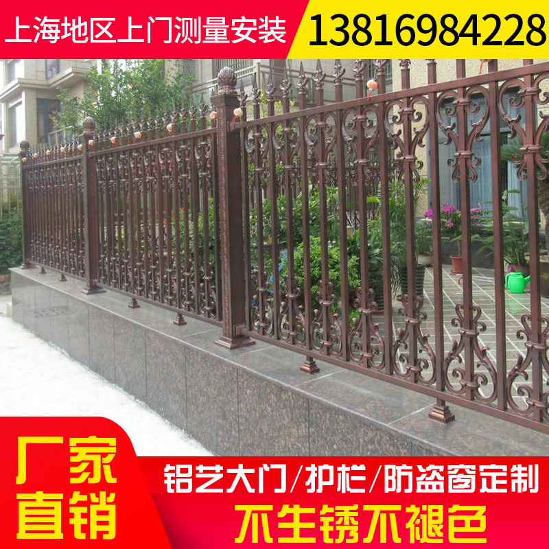 上海铝艺护栏别墅庭院围墙护栏小区栏杆铝合金围栏铁艺围栏铁栅栏